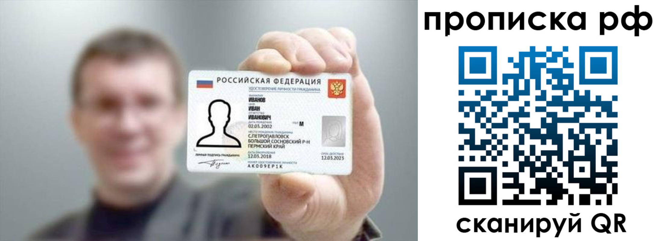 миграционный учет в Аксае
