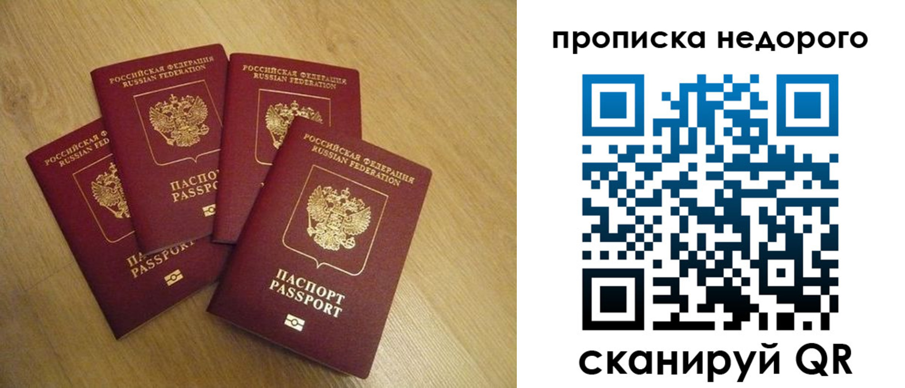 временная прописка в Аксае