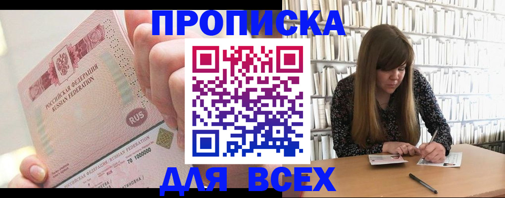 временная регистрация гарантия в Аксае