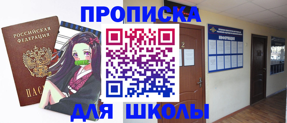 временная регистрация недорого в Аксае