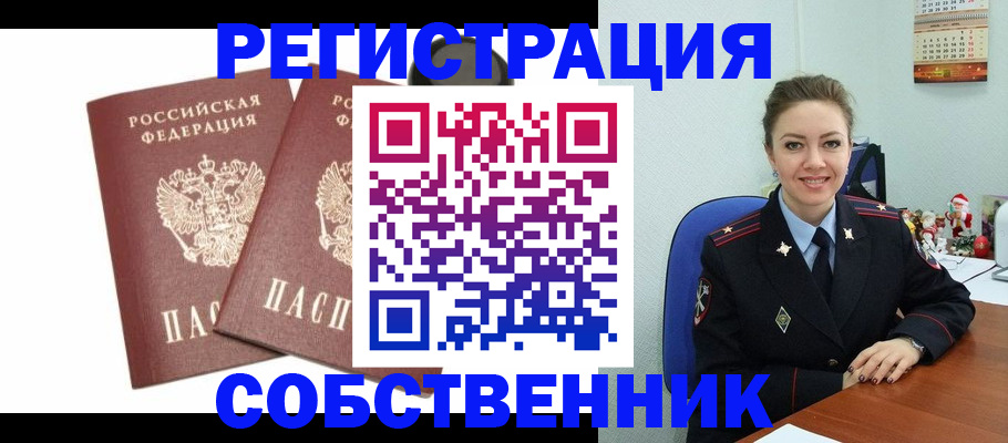 прописка ребенка в Аксае