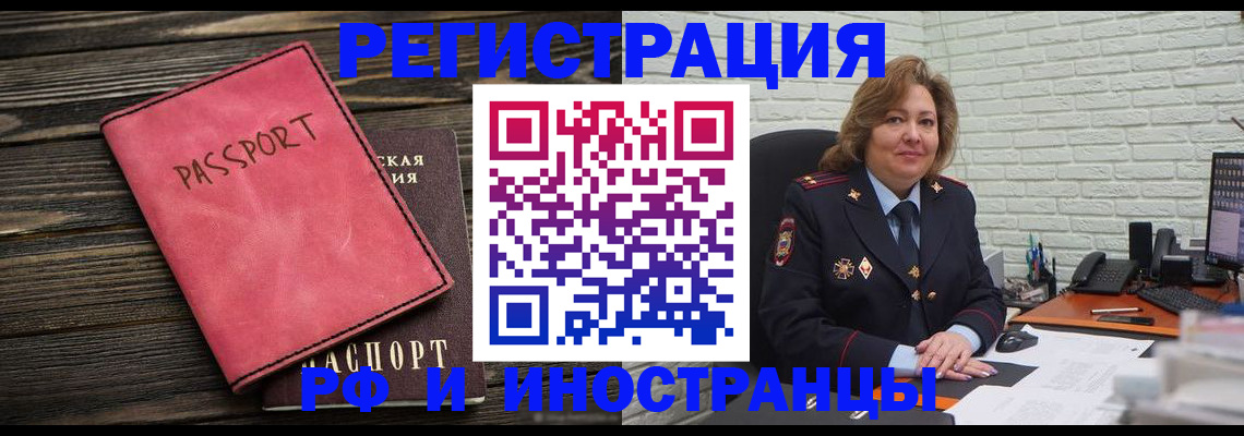 где прописаться в Аксае