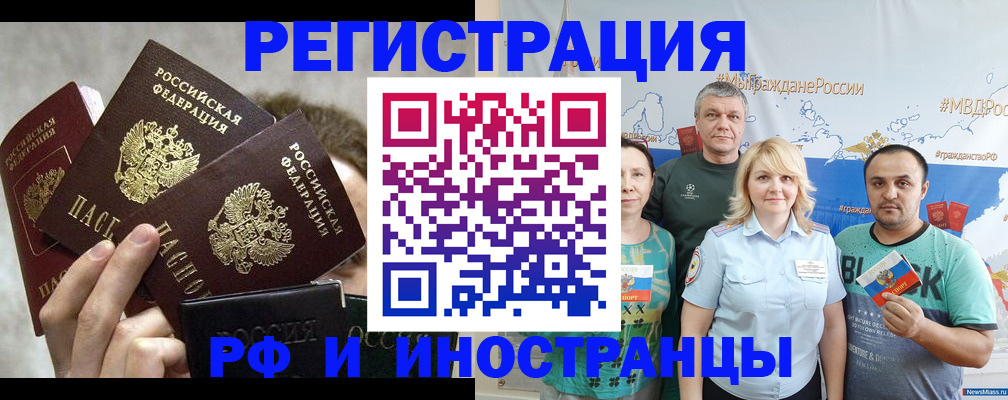 временная прописка в Аксае