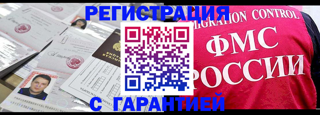 временная прописка в Аксае