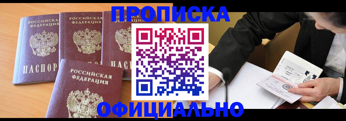 временная регистрация для всех в Аксае